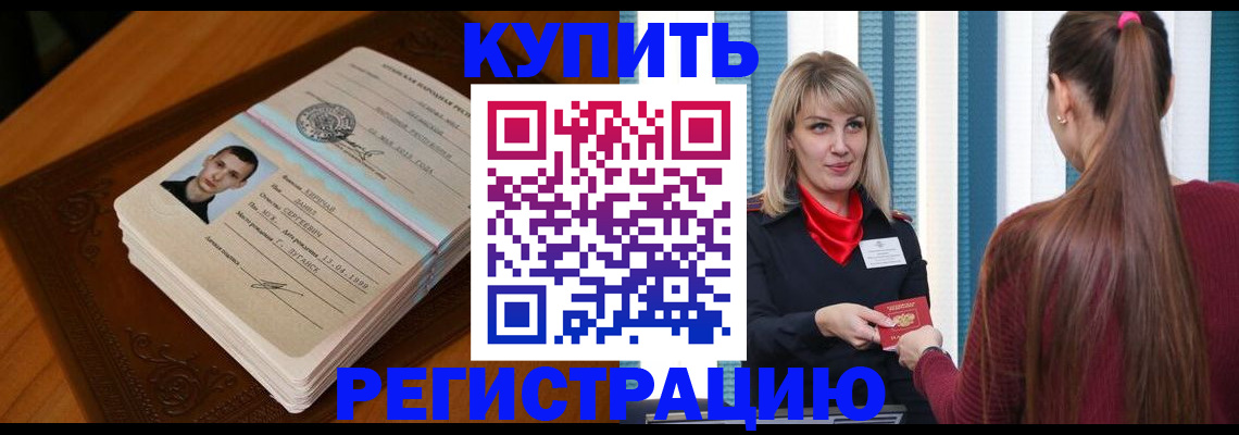 прописка гарантия в Дегтярске