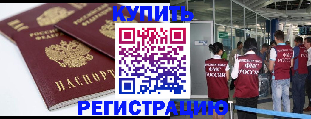 миграционный учет в Дегтярске
