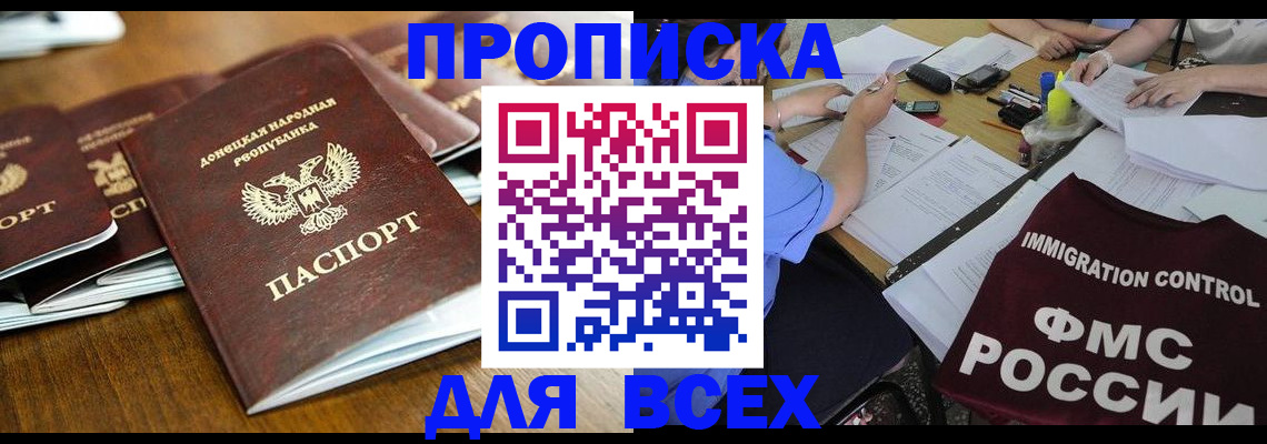 временная регистрация недорого в Дегтярске